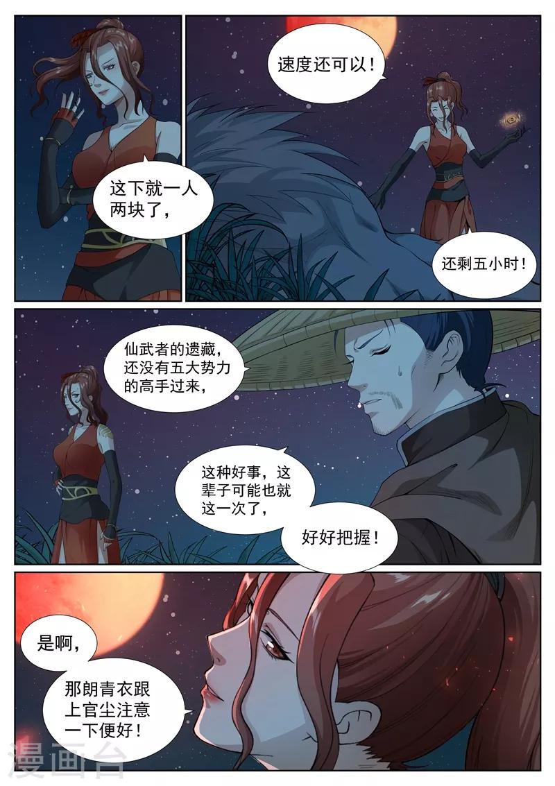 第54话-第54话