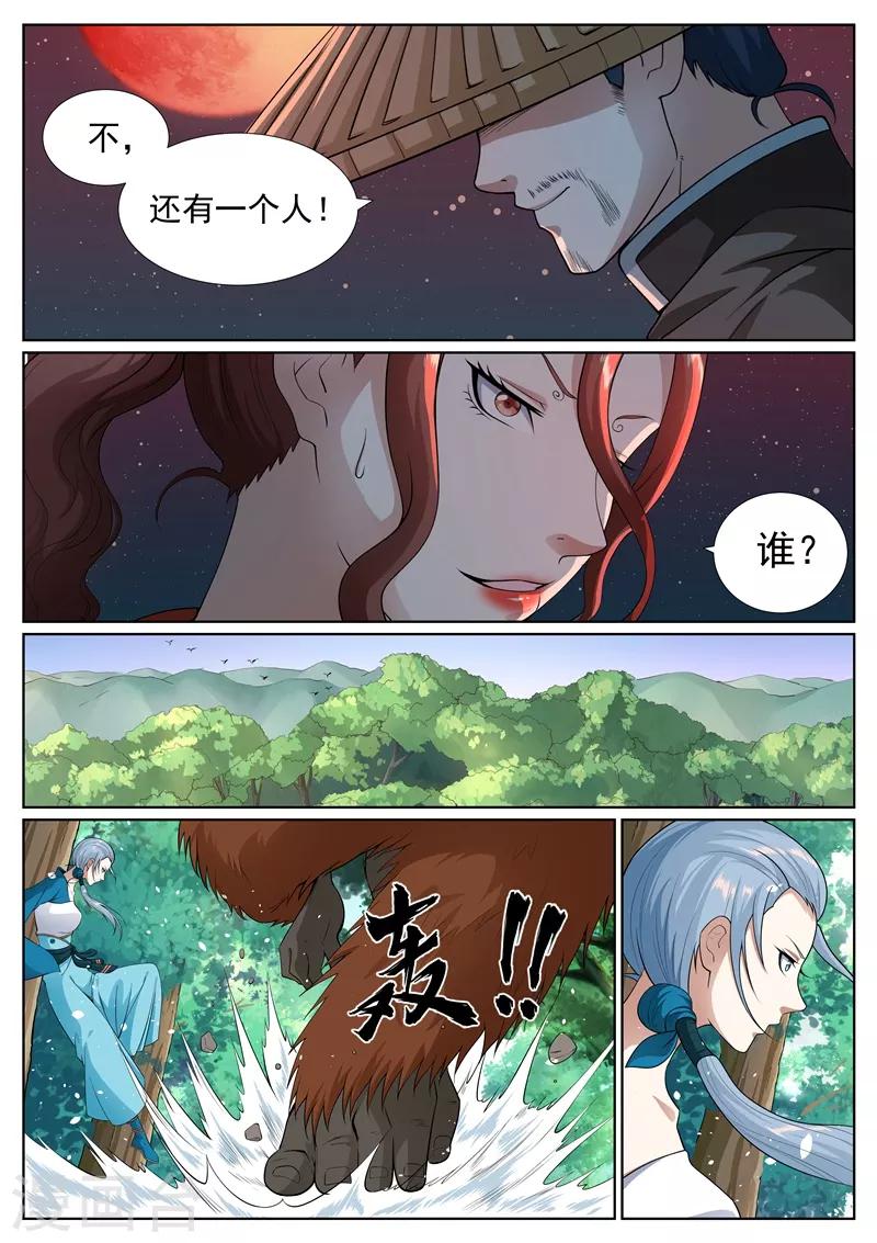 第54话-第54话