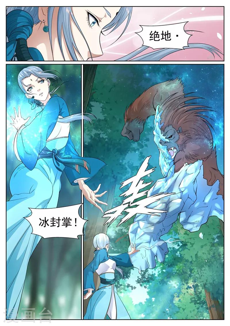 第54话-第54话