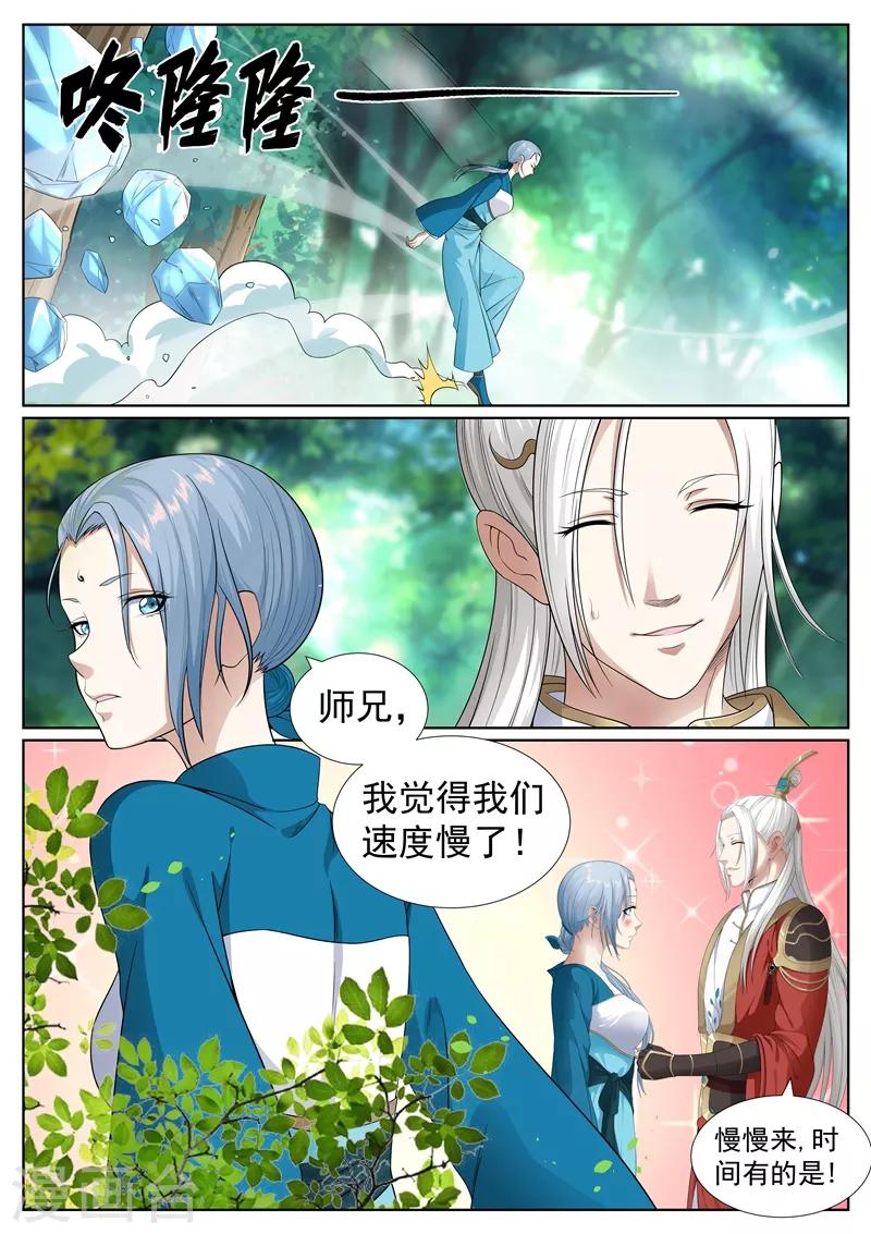 第54话-第54话