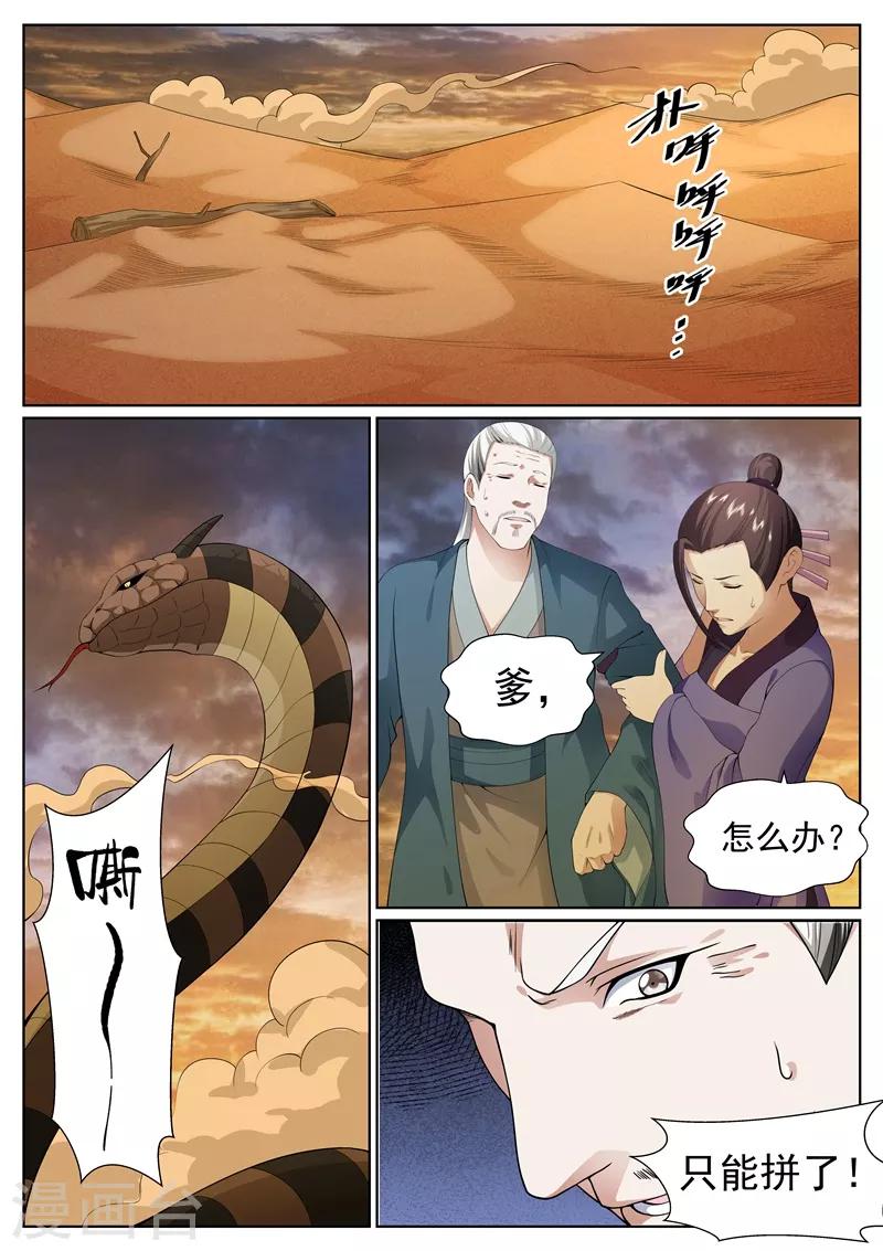 第54话-第54话