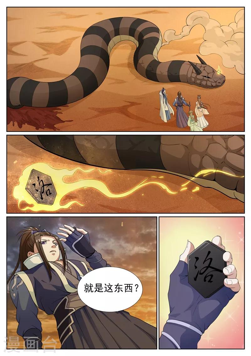 第54话-第54话