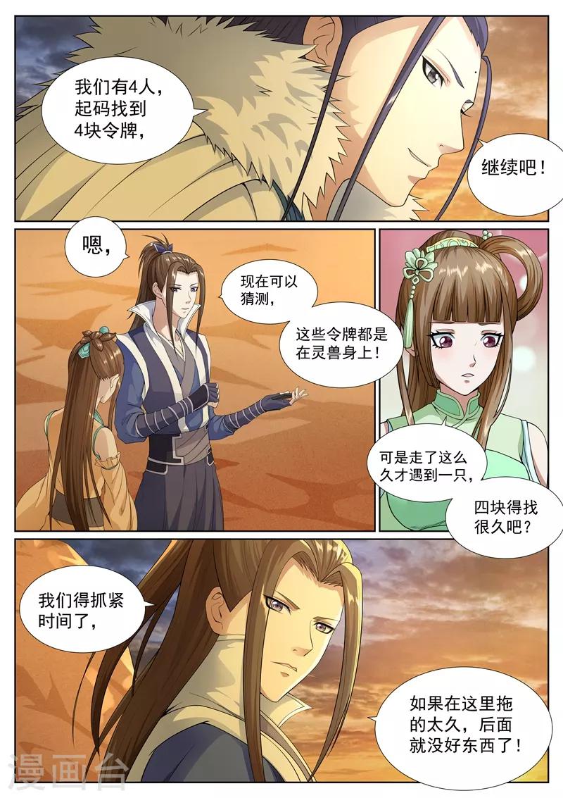 第54话-第54话