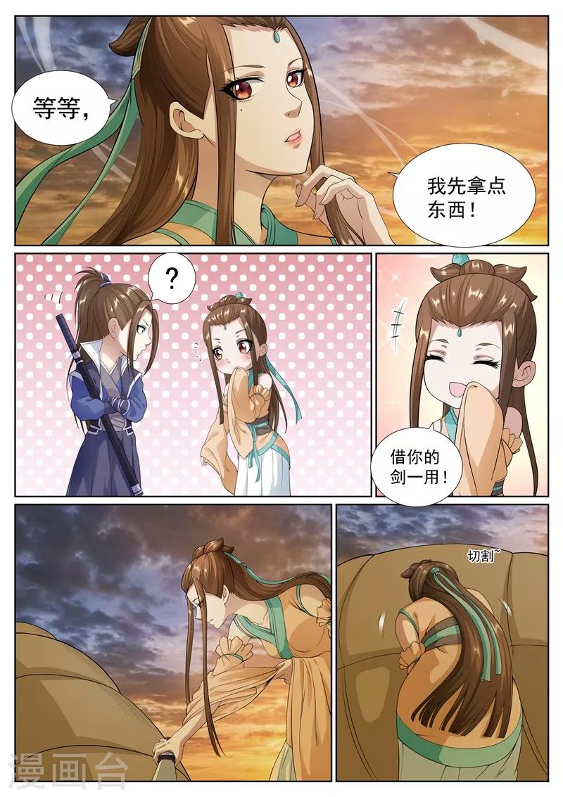 第54话-第54话