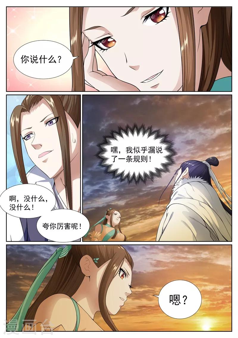 第54话-第54话