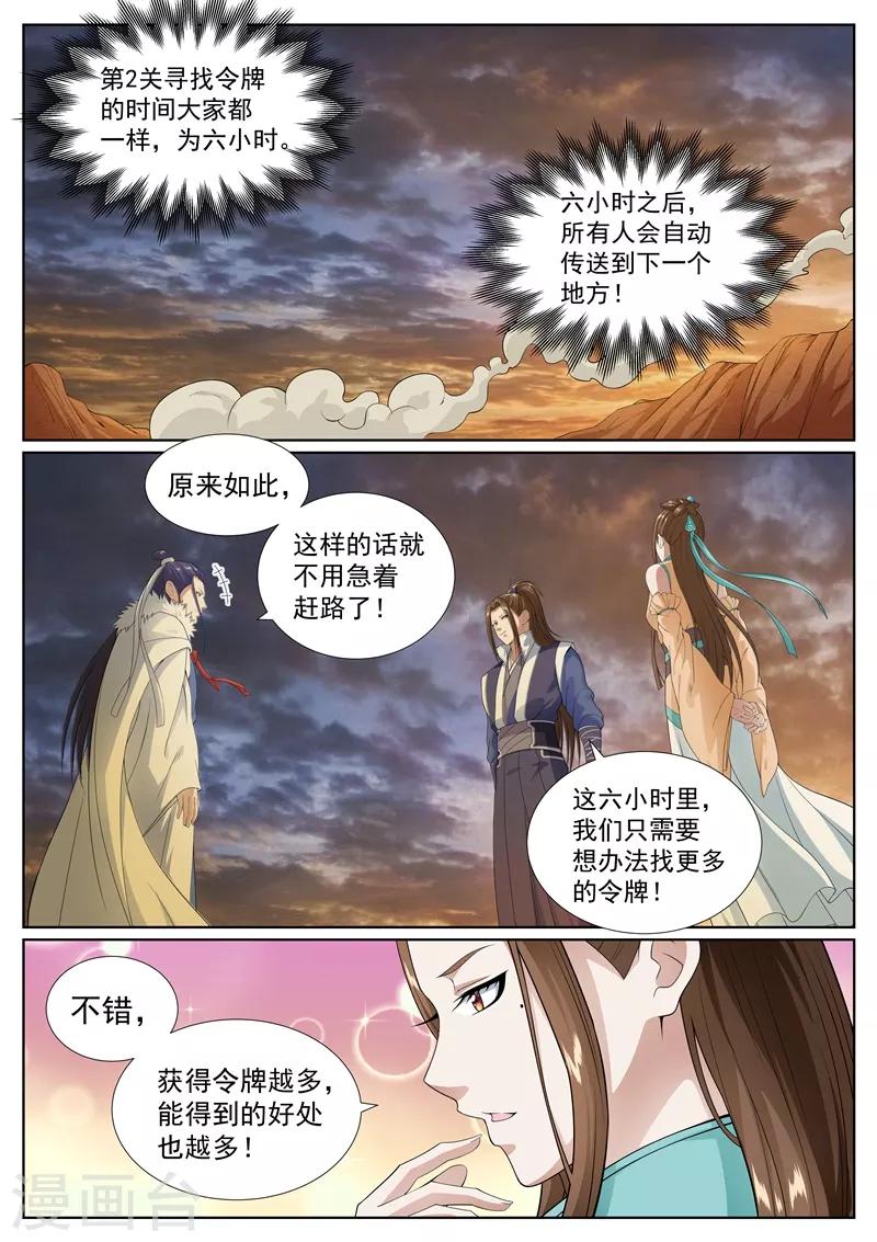 第54话-第54话