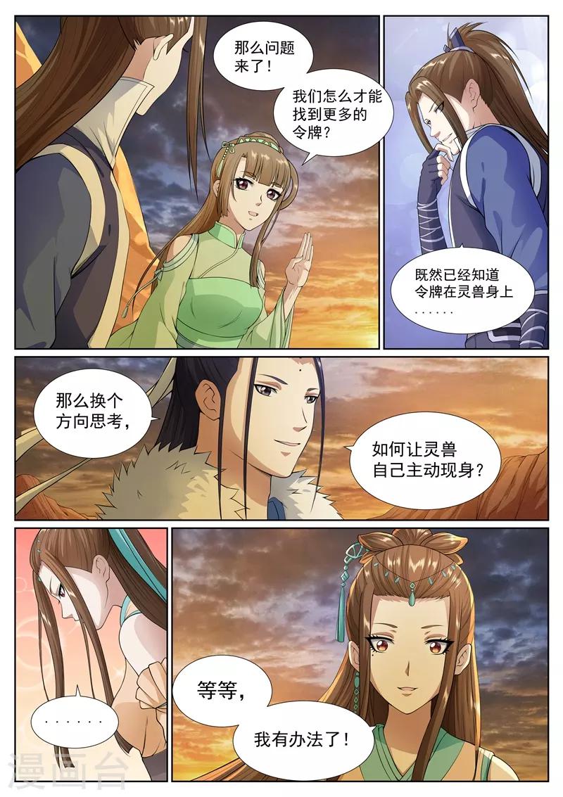 第54话-第54话