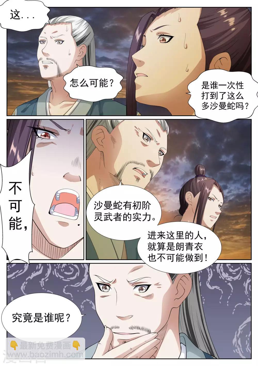 第56话-第56话