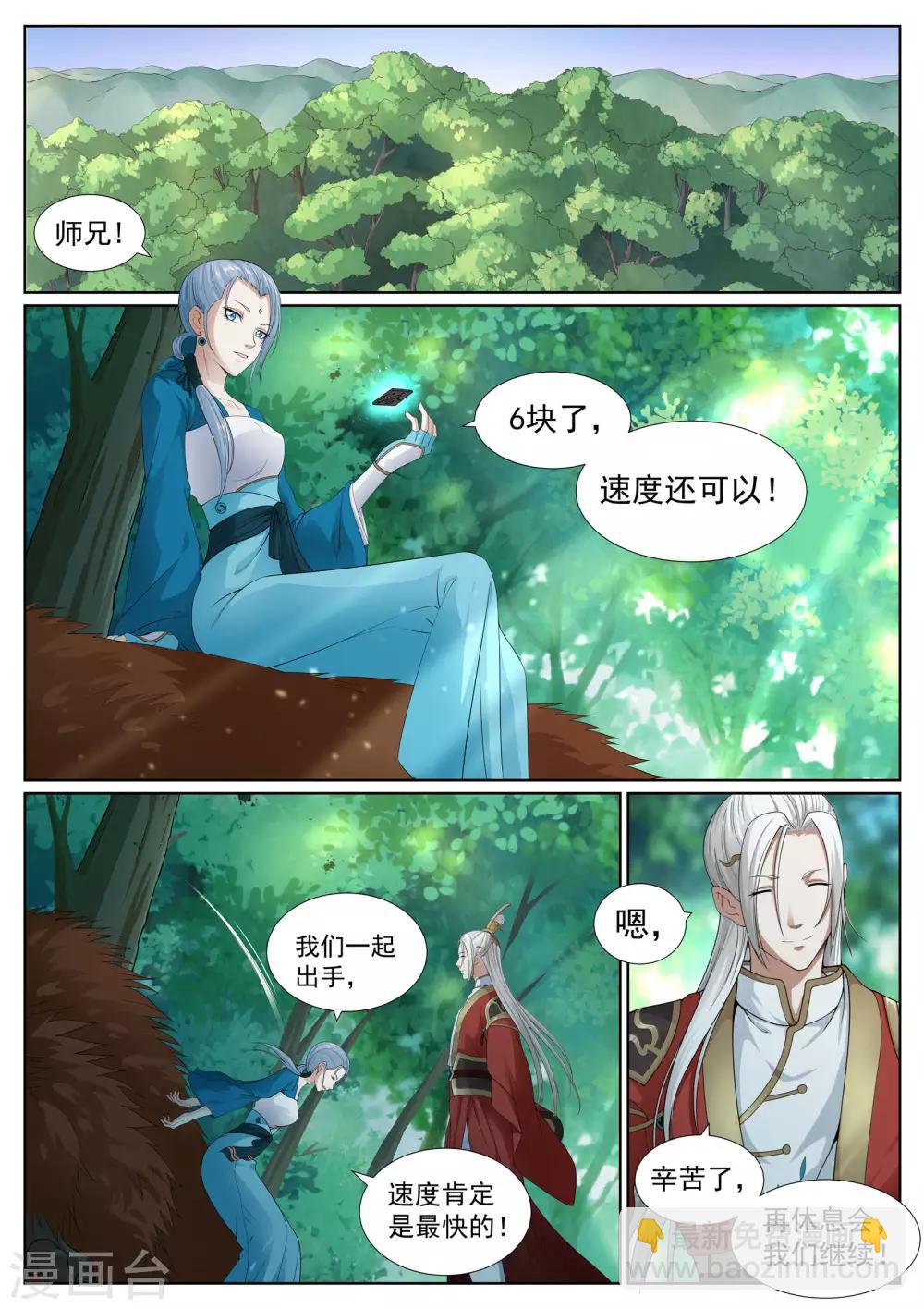 第56话-第56话