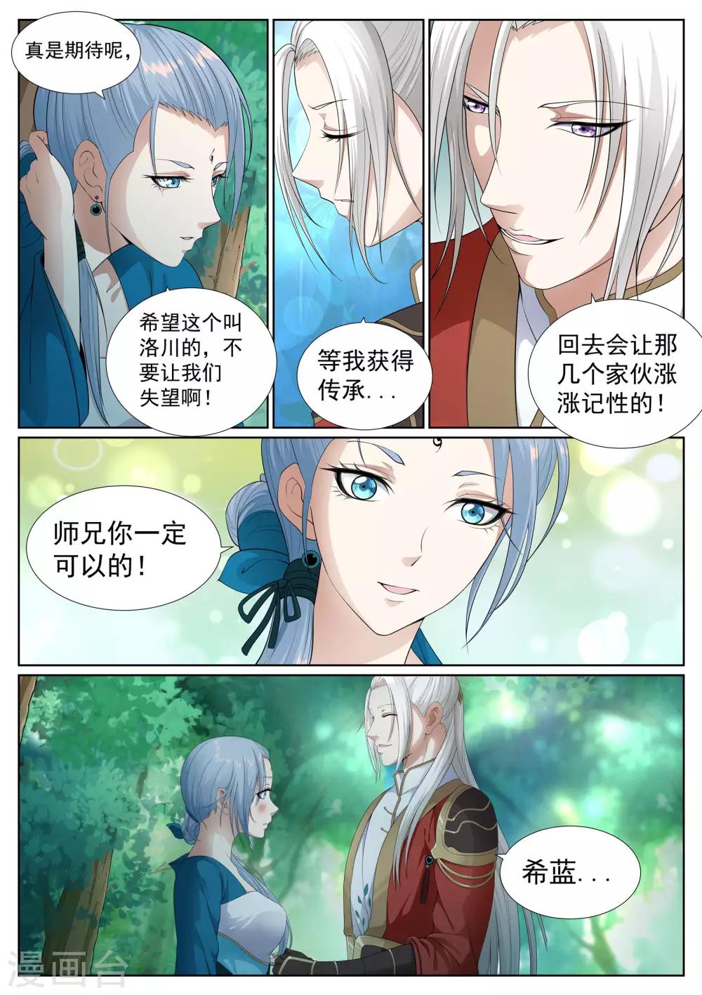 第56话-第56话