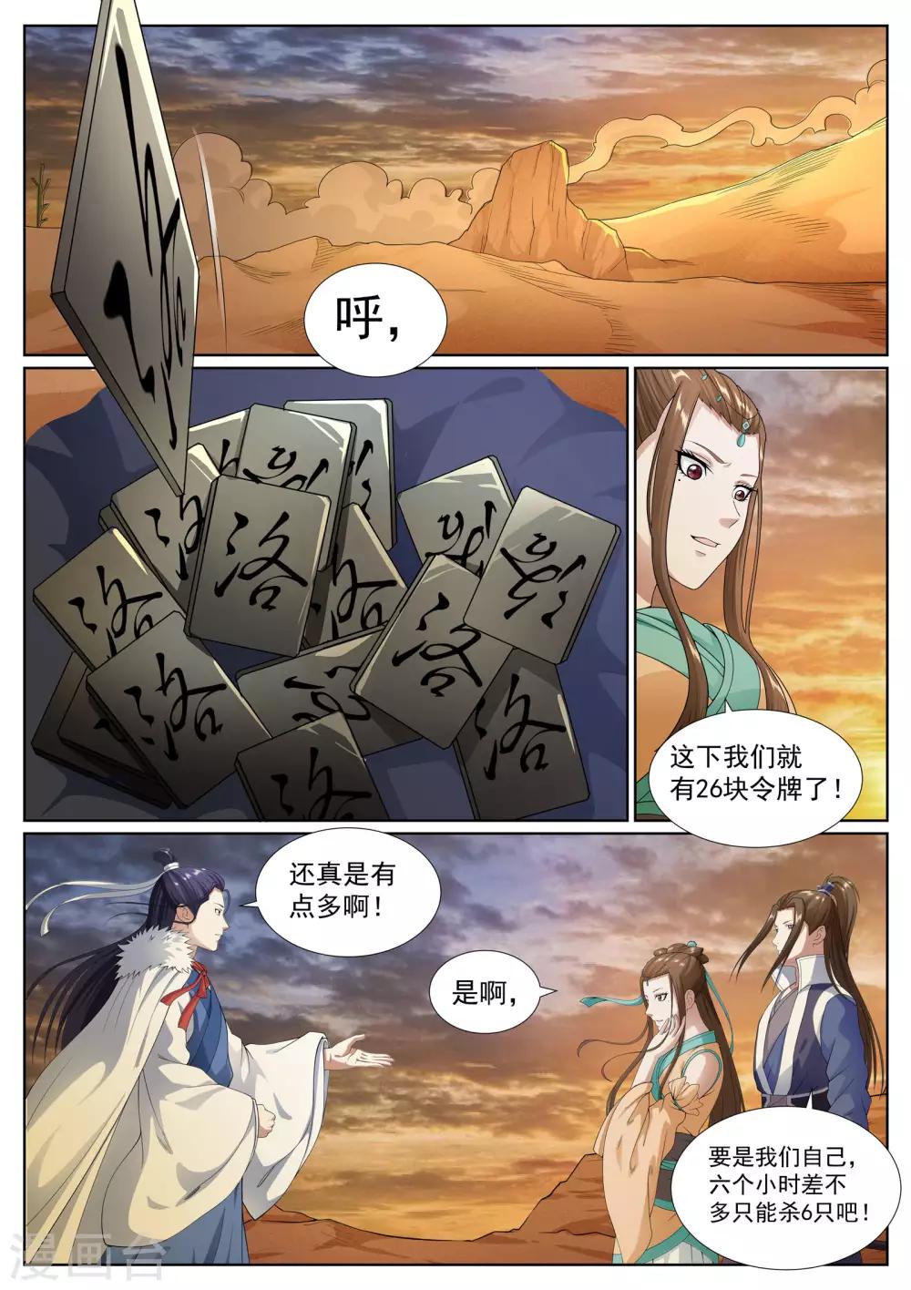 第56话-第56话