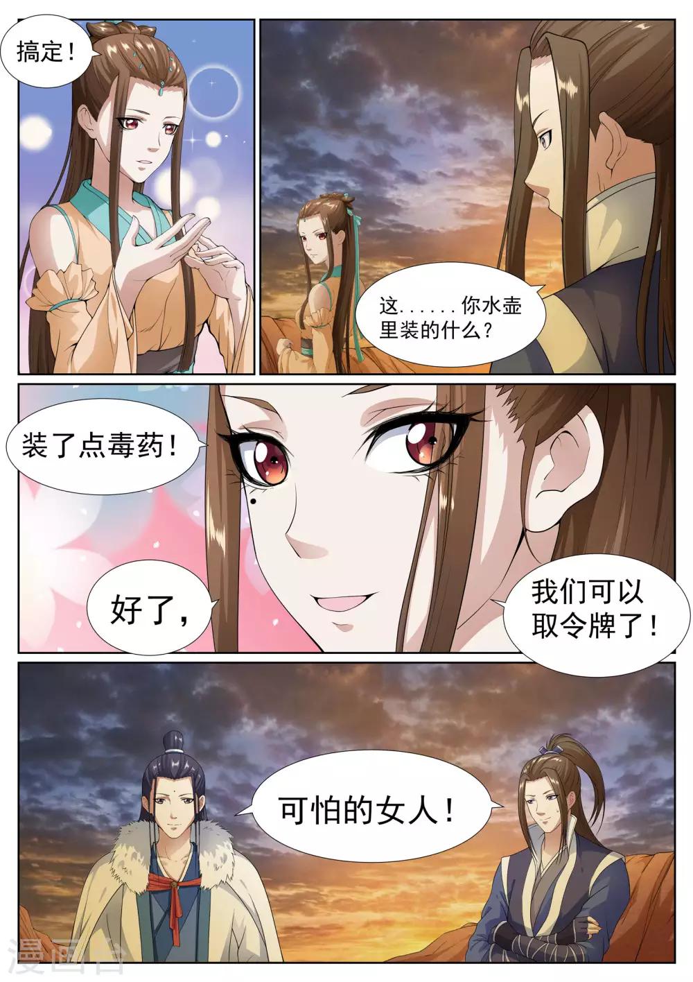 第56话-第56话