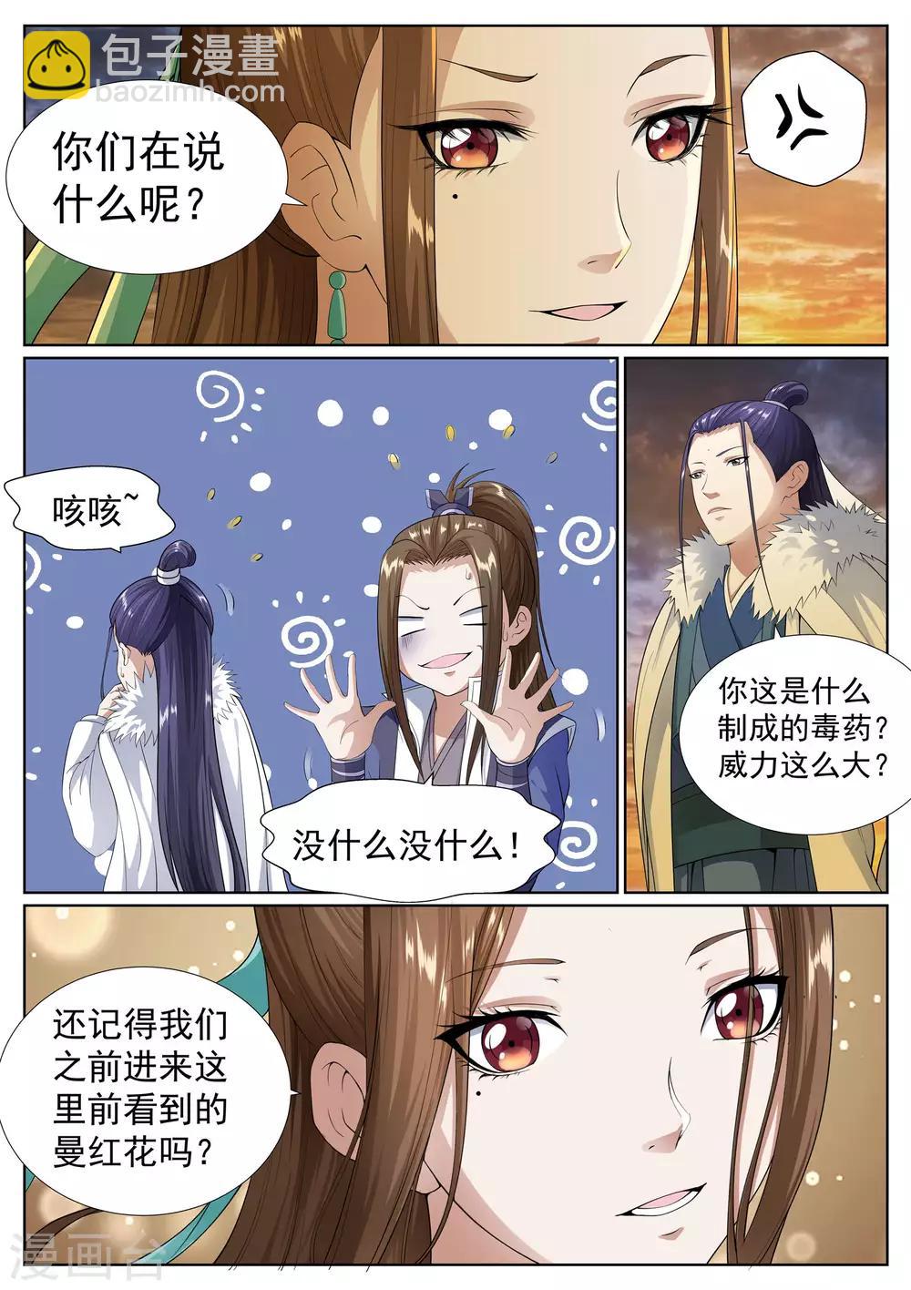 第56话-第56话