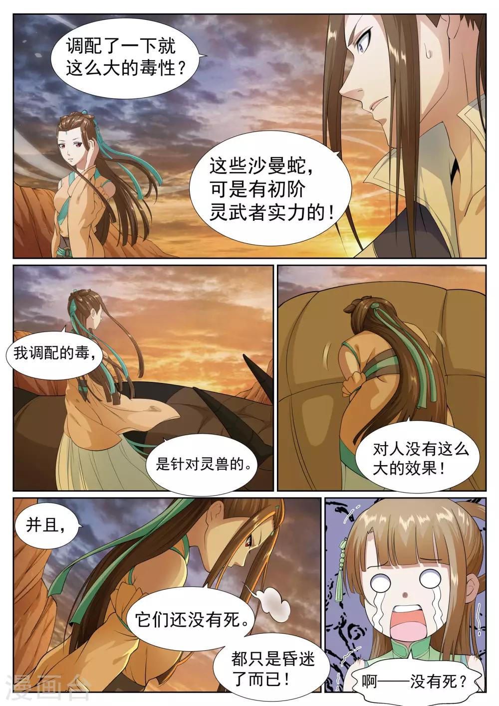 第56话-第56话