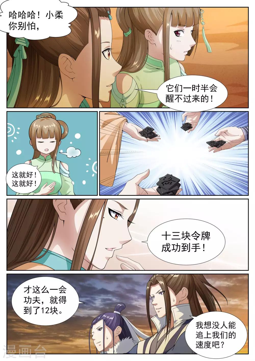 第56话-第56话