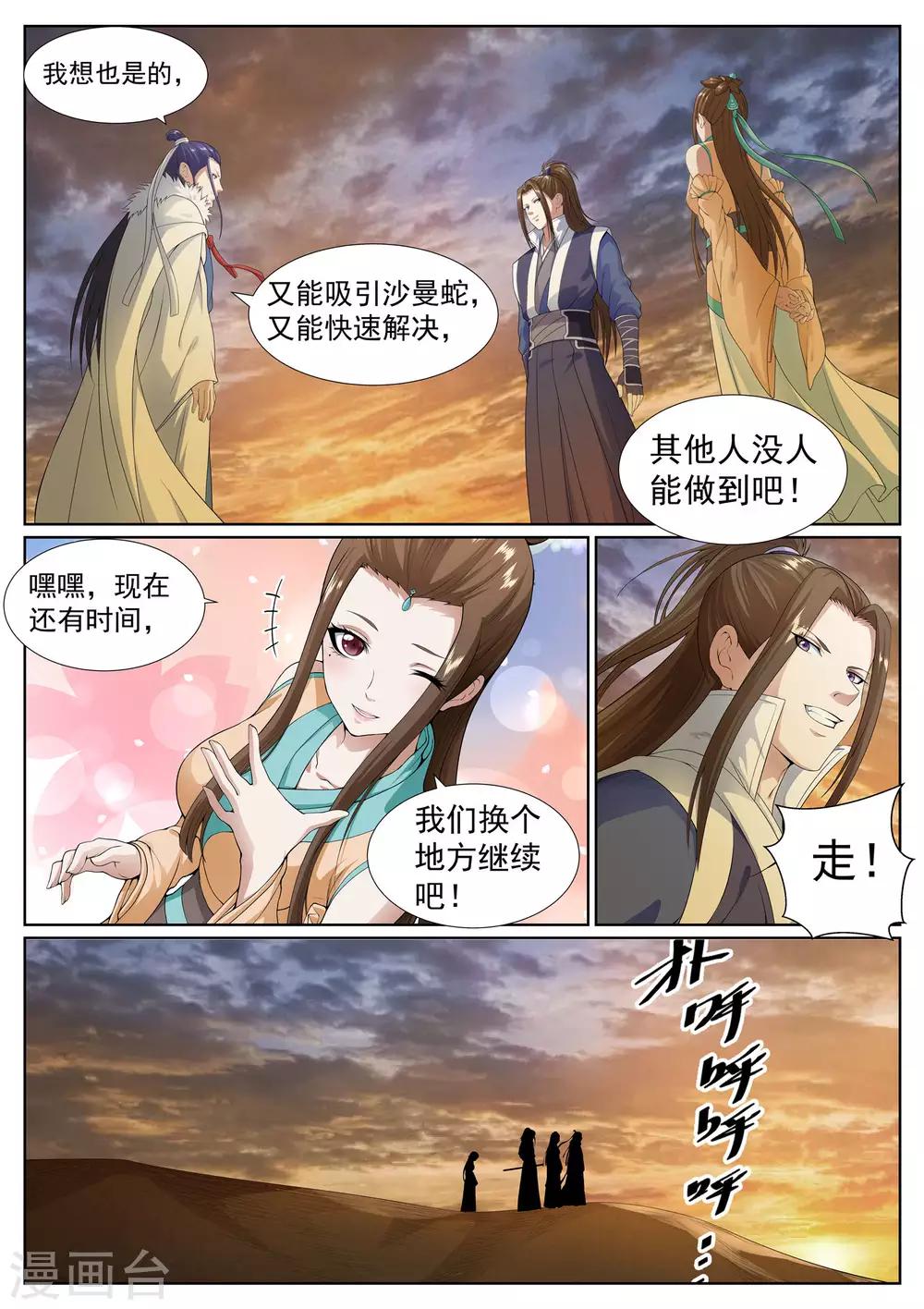 第56话-第56话