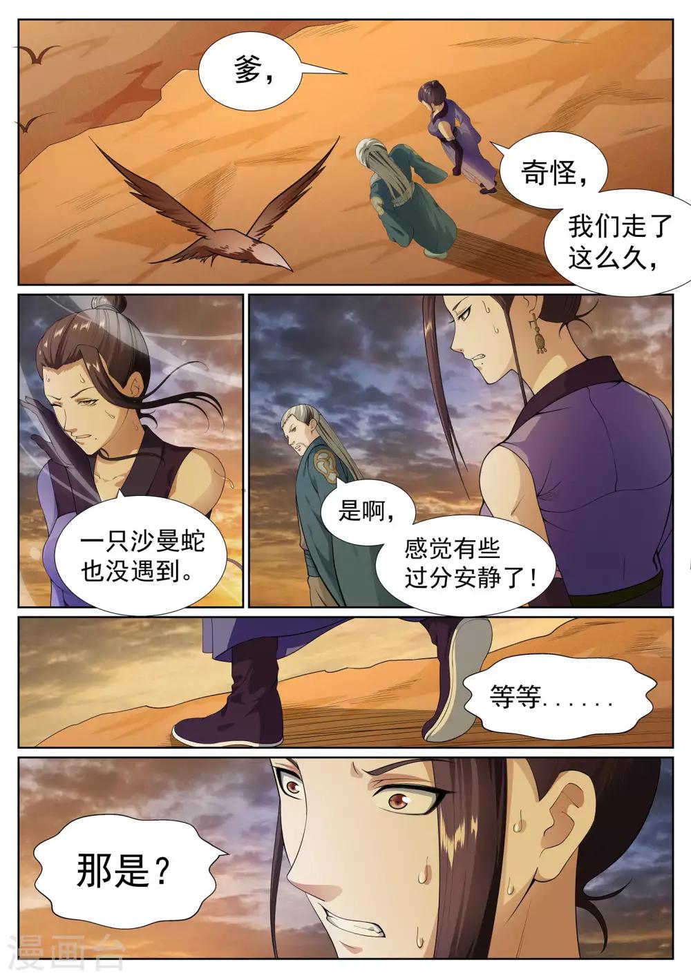 第56话-第56话