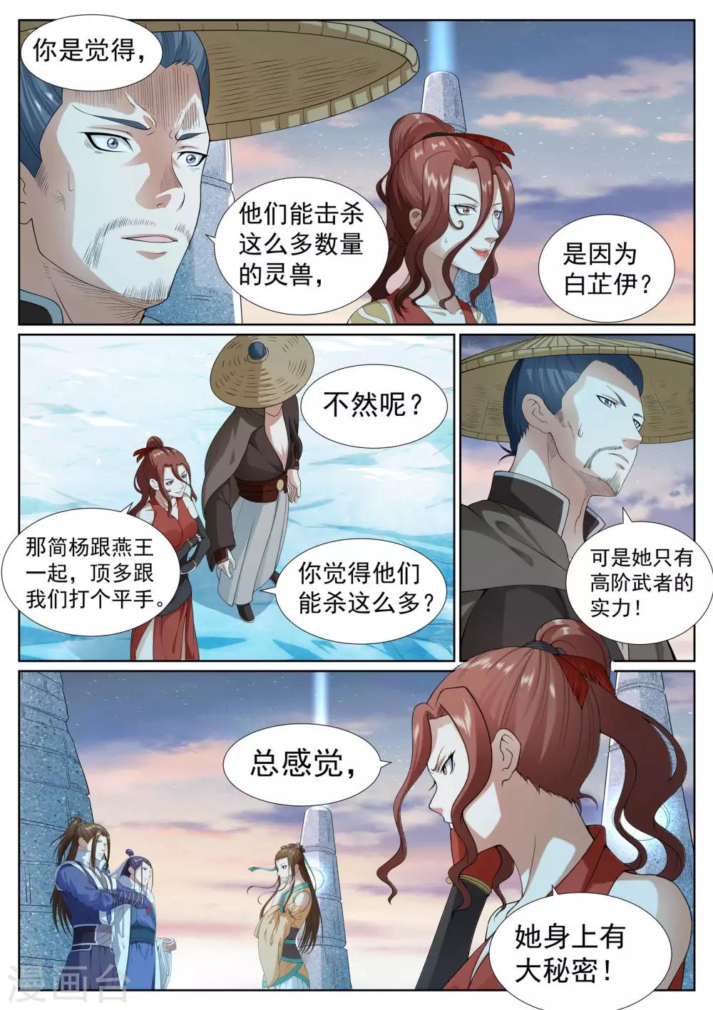 第58话-第58话