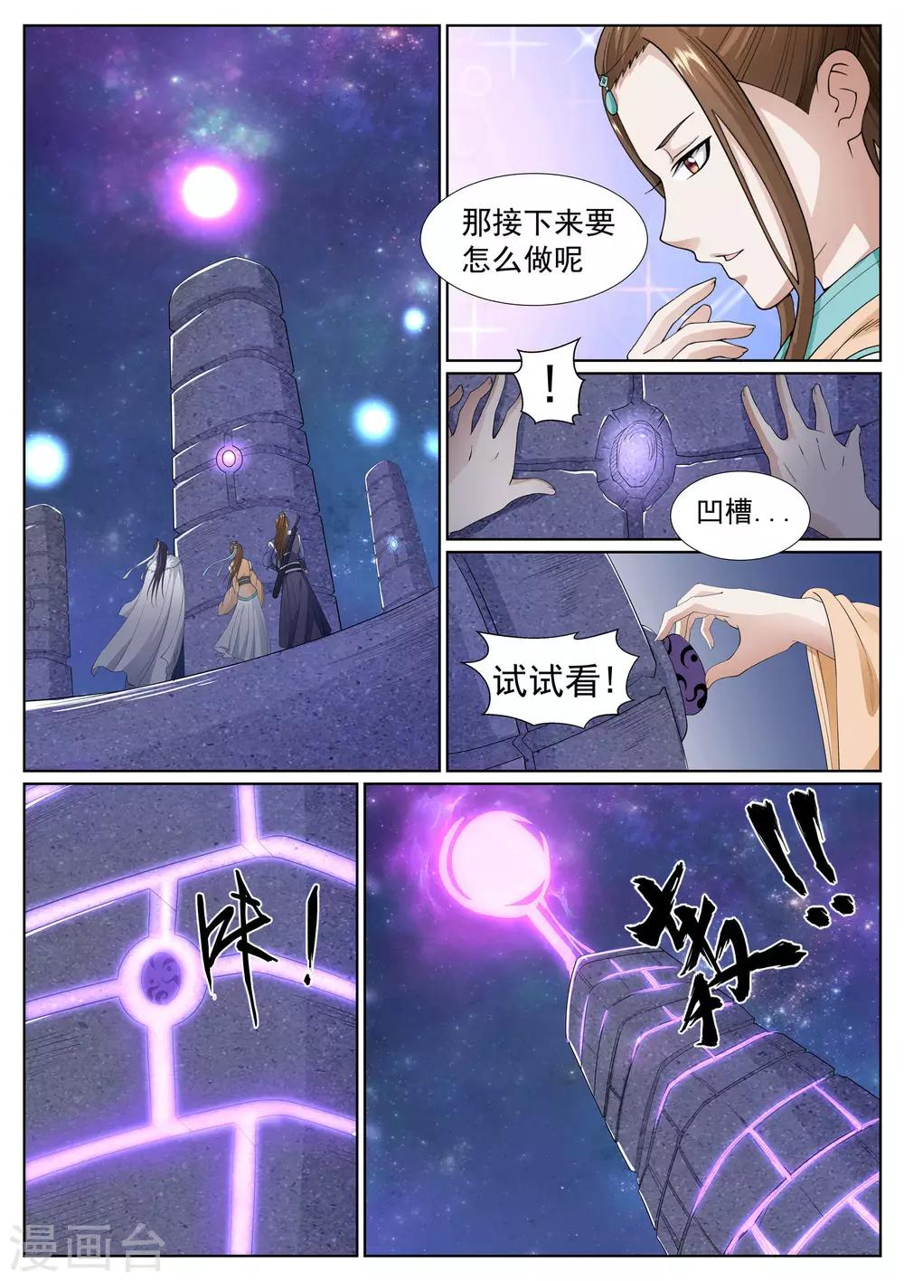第58话-第58话