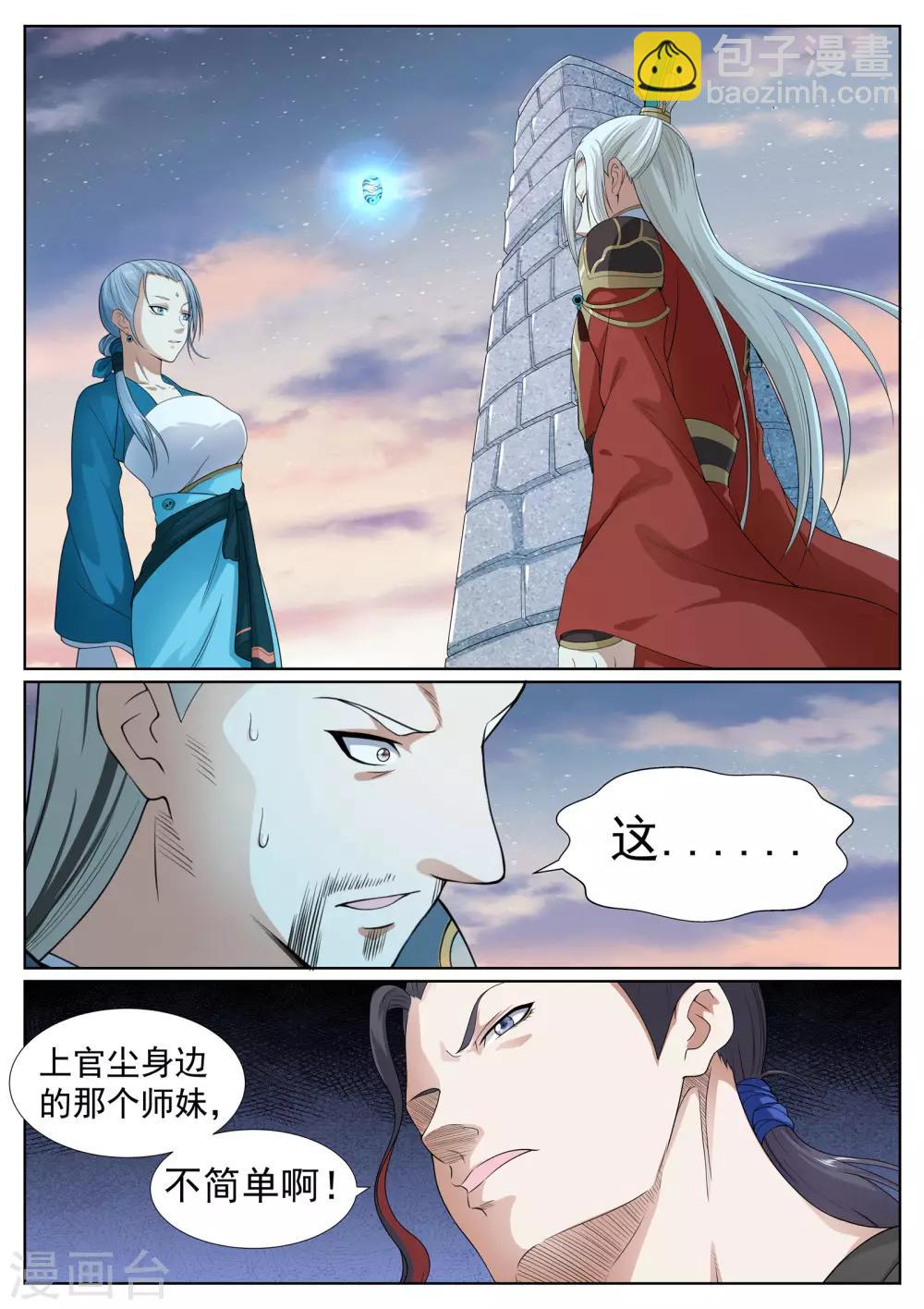 第58话-第58话