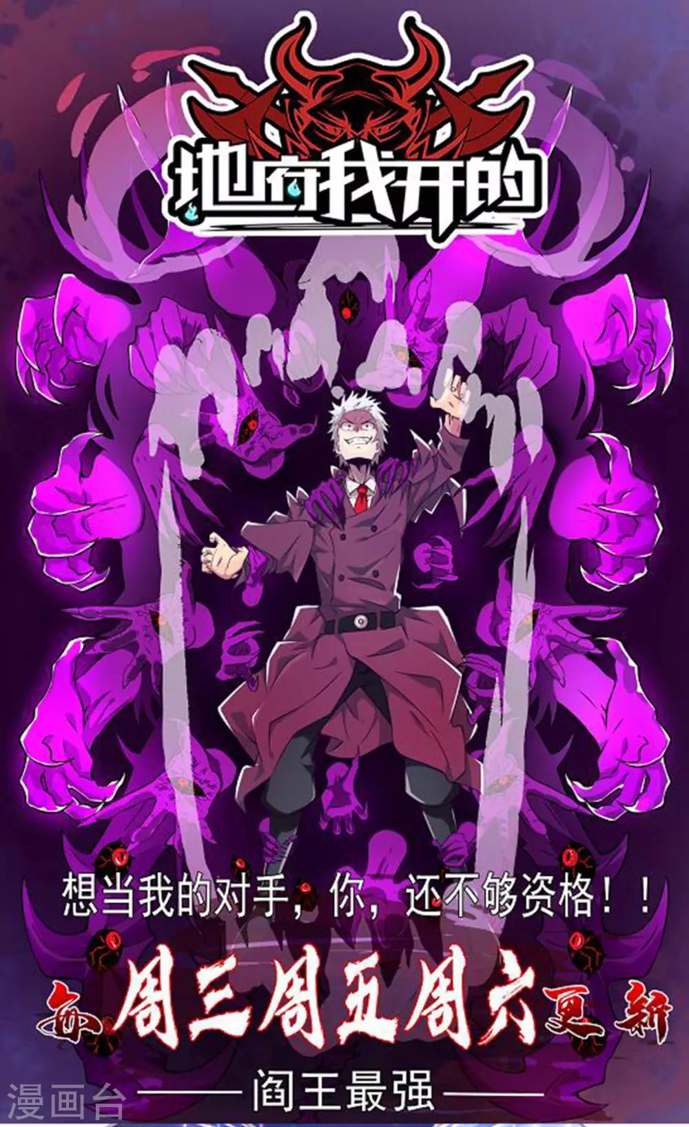 第58话-第58话