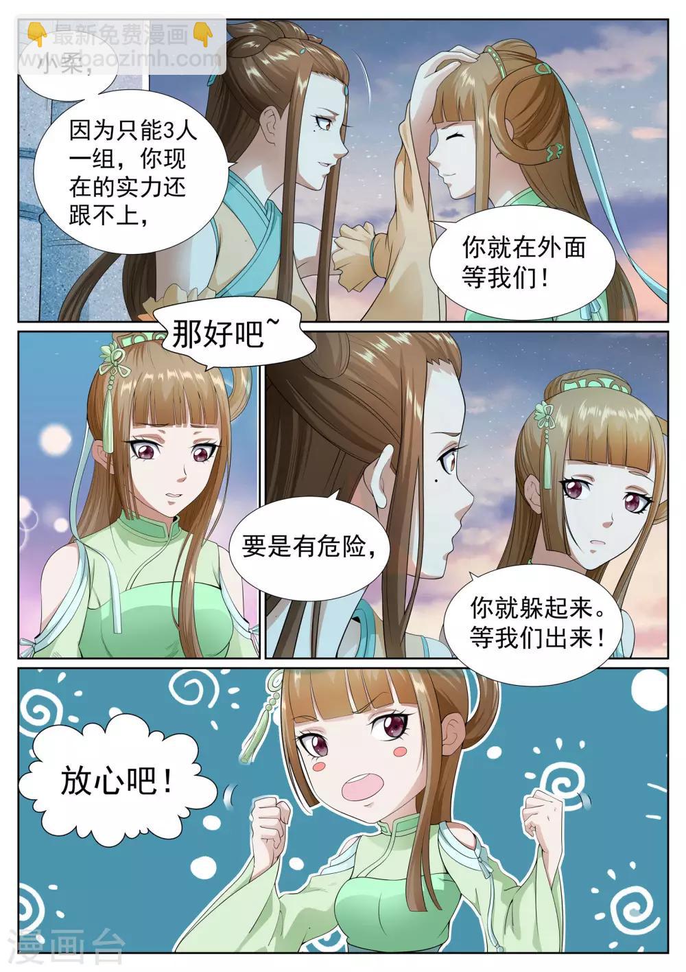 第58话-第58话