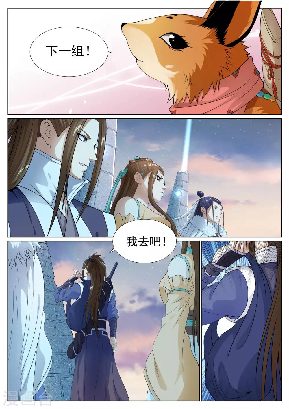 第58话-第58话