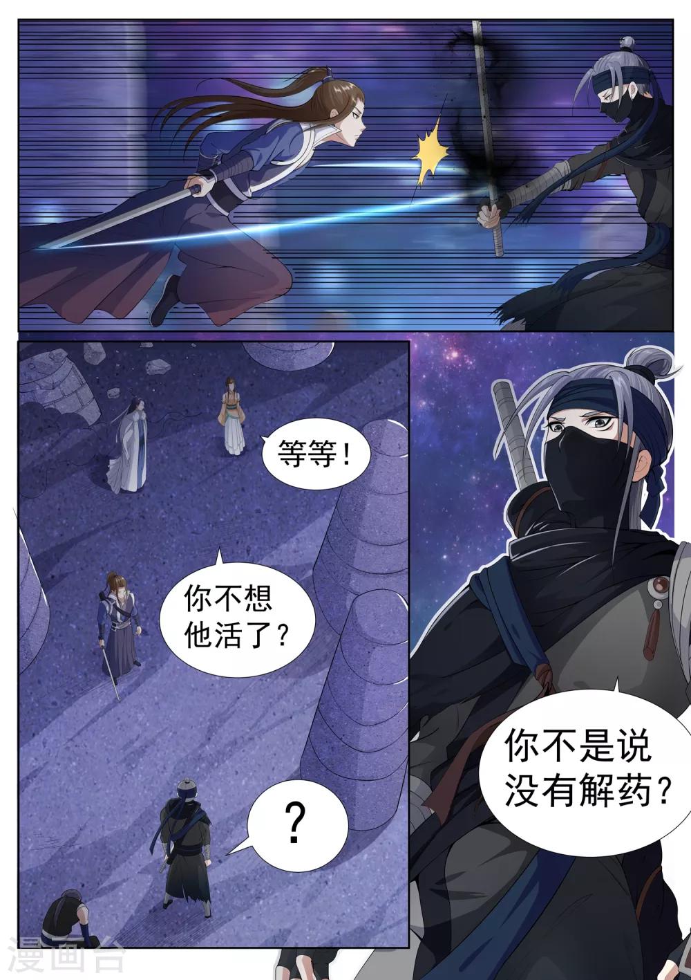 第60话-第60话