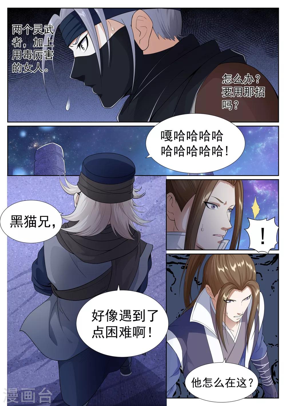 第60话-第60话