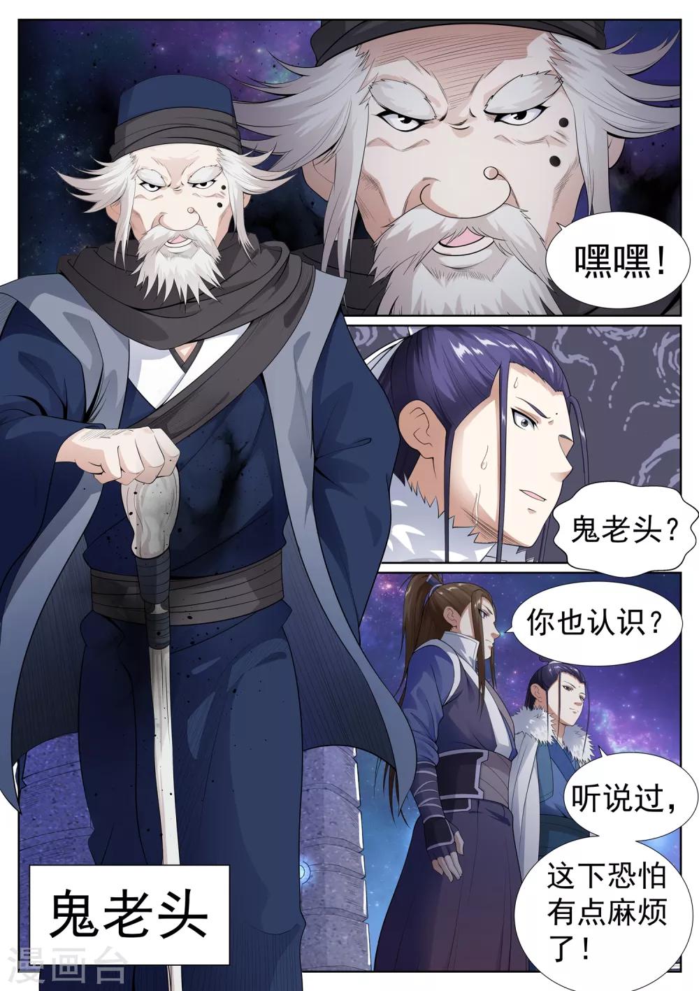第60话-第60话