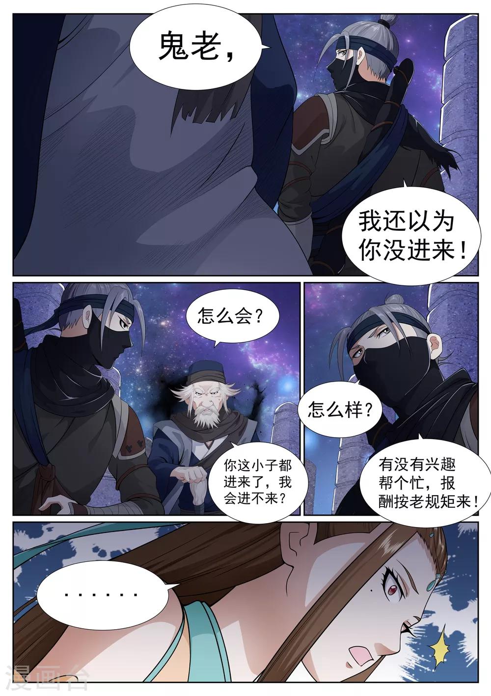 第60话-第60话