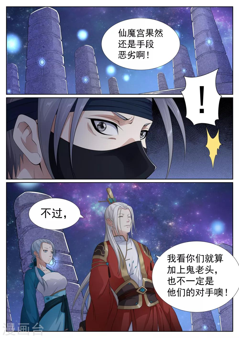 第60话-第60话