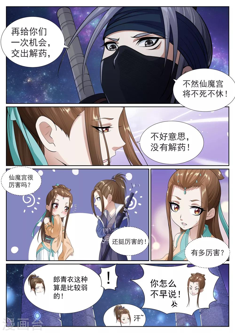 第60话-第60话
