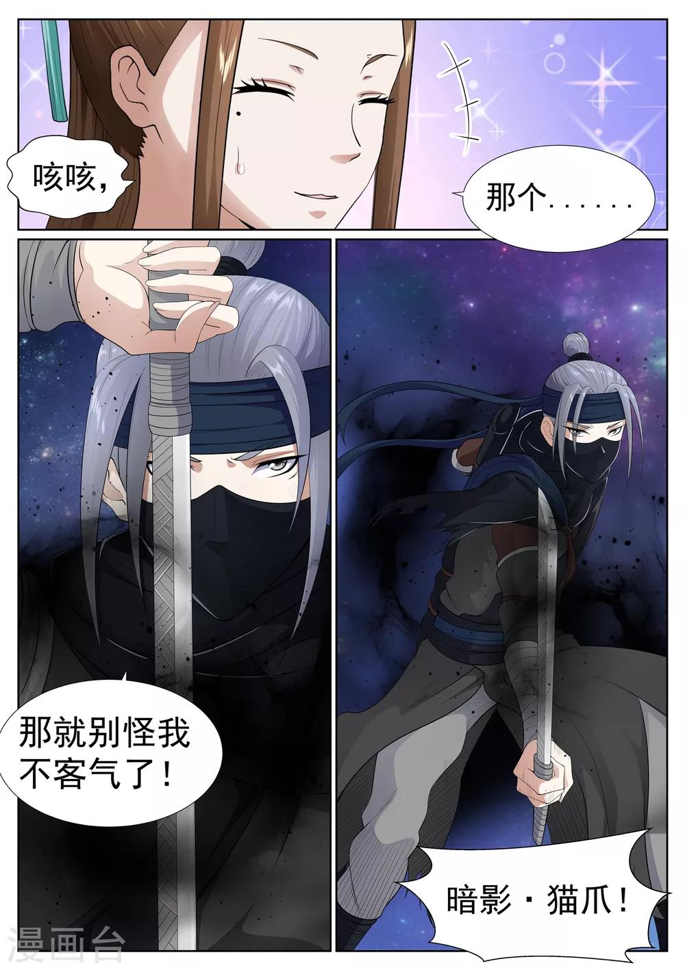 第60话-第60话
