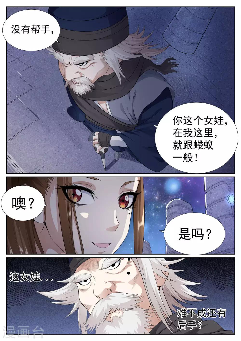 第62话-第62话