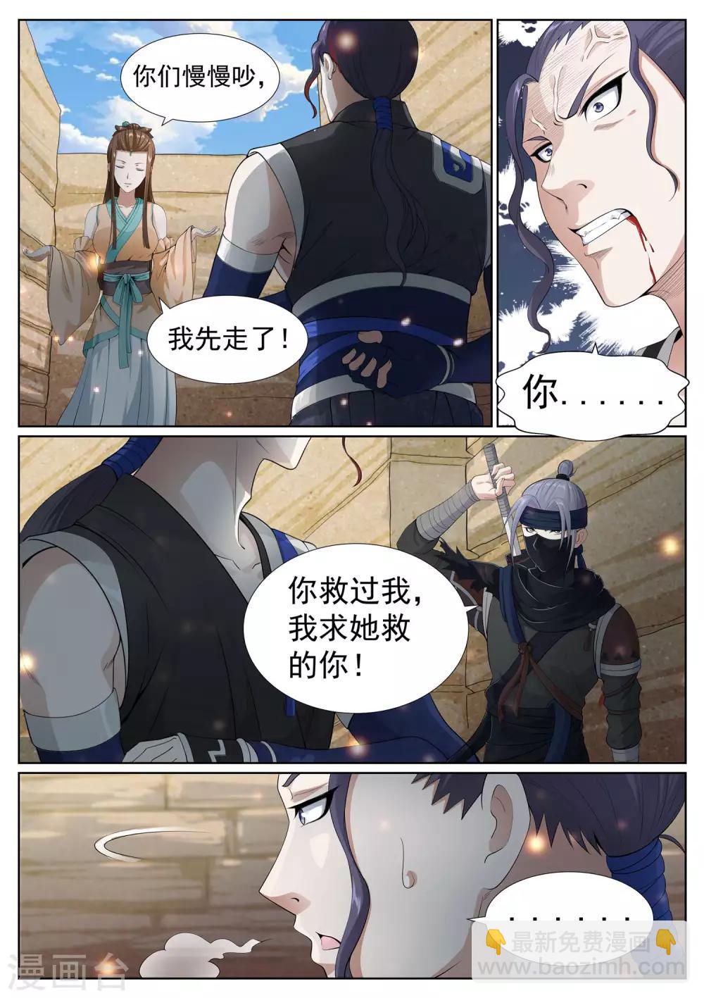 第64话-第64话