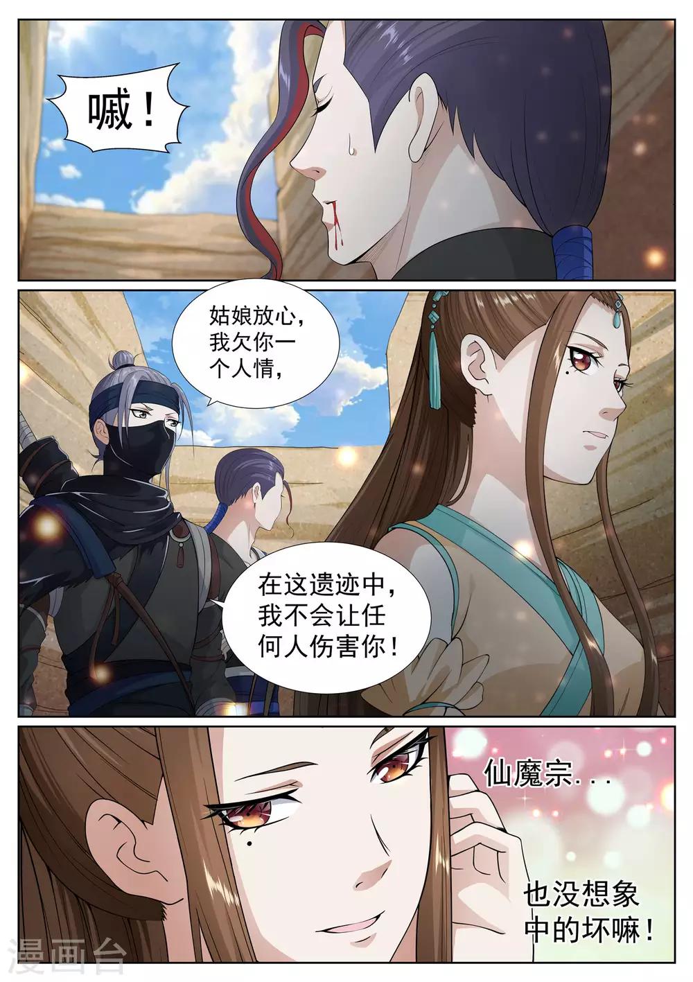第64话-第64话