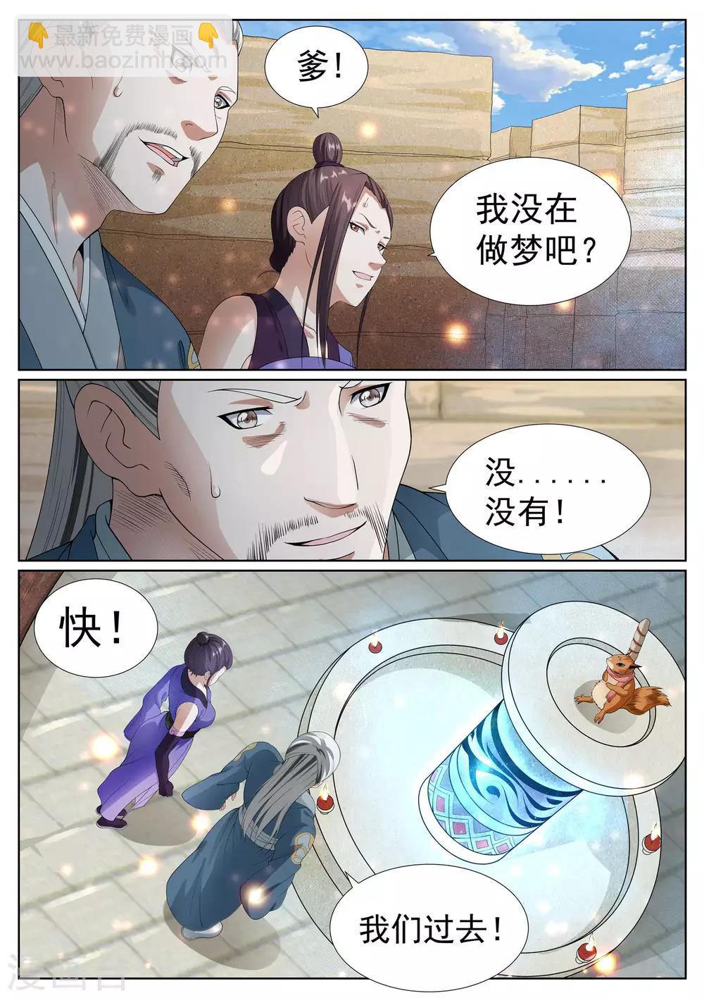 第64话-第64话