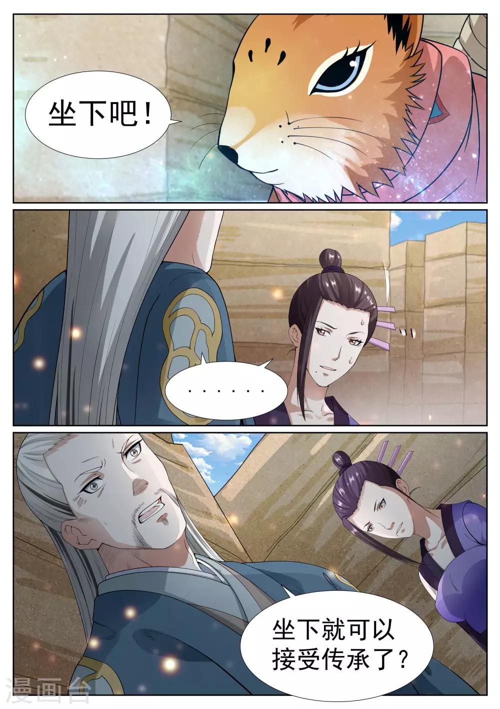 第64话-第64话