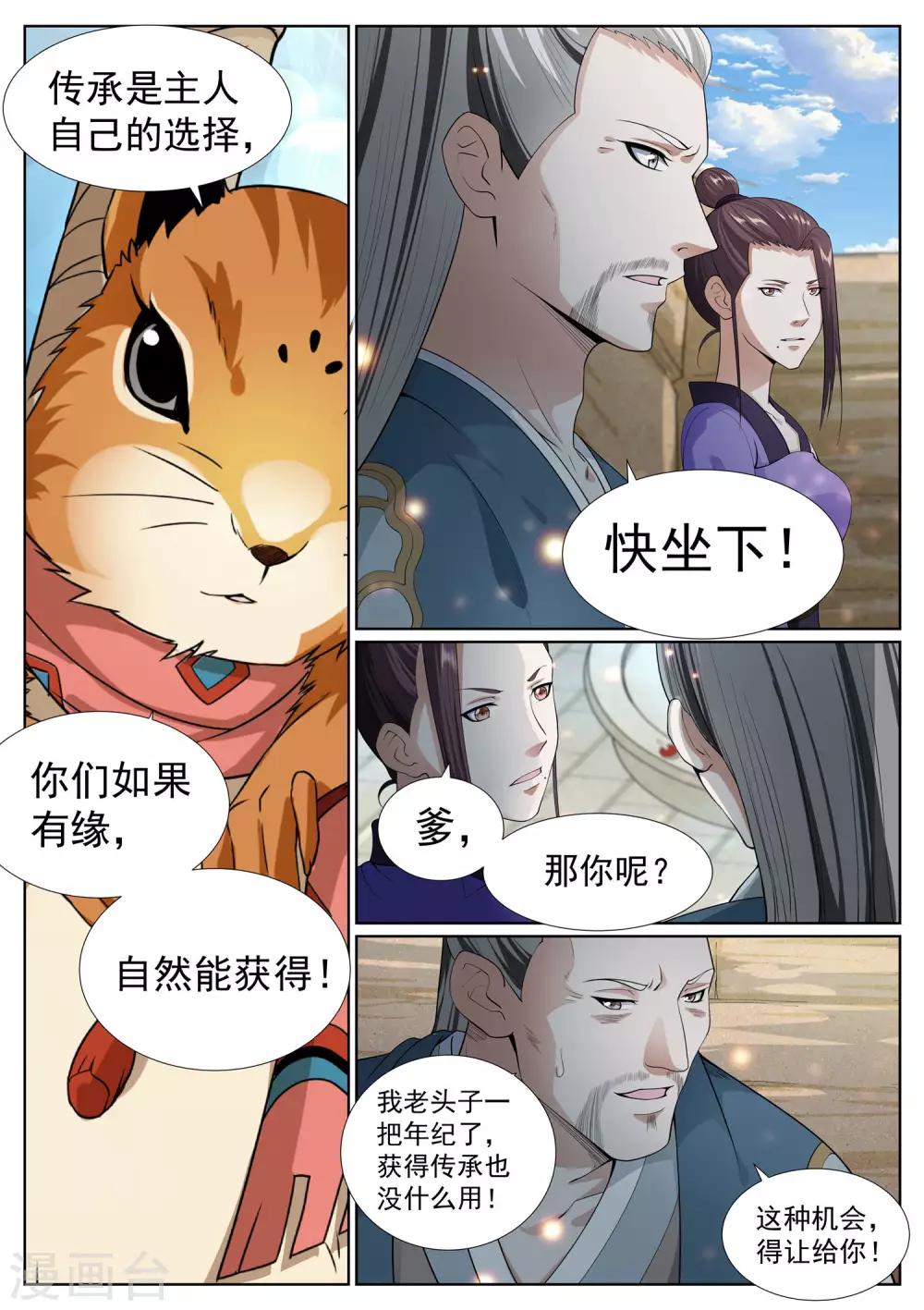 第64话-第64话