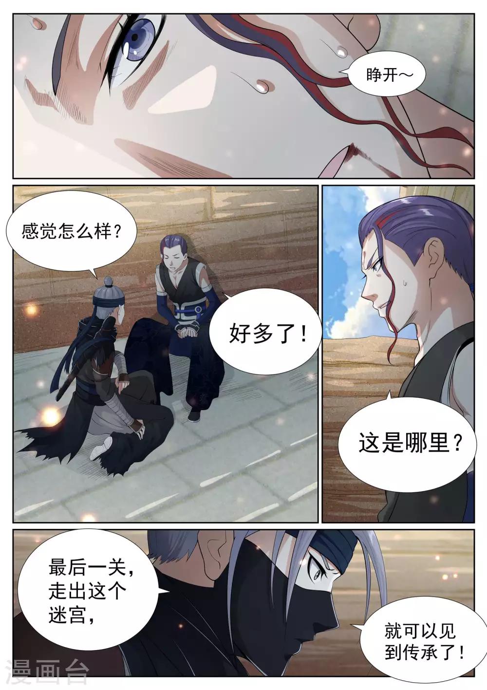第64话-第64话