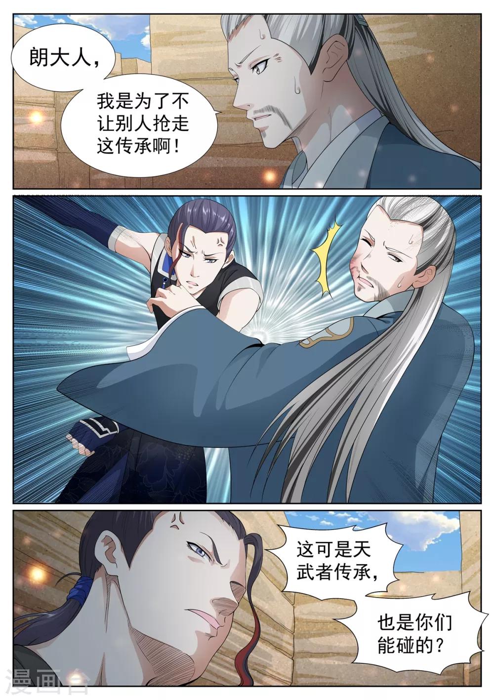 第65话-第66话