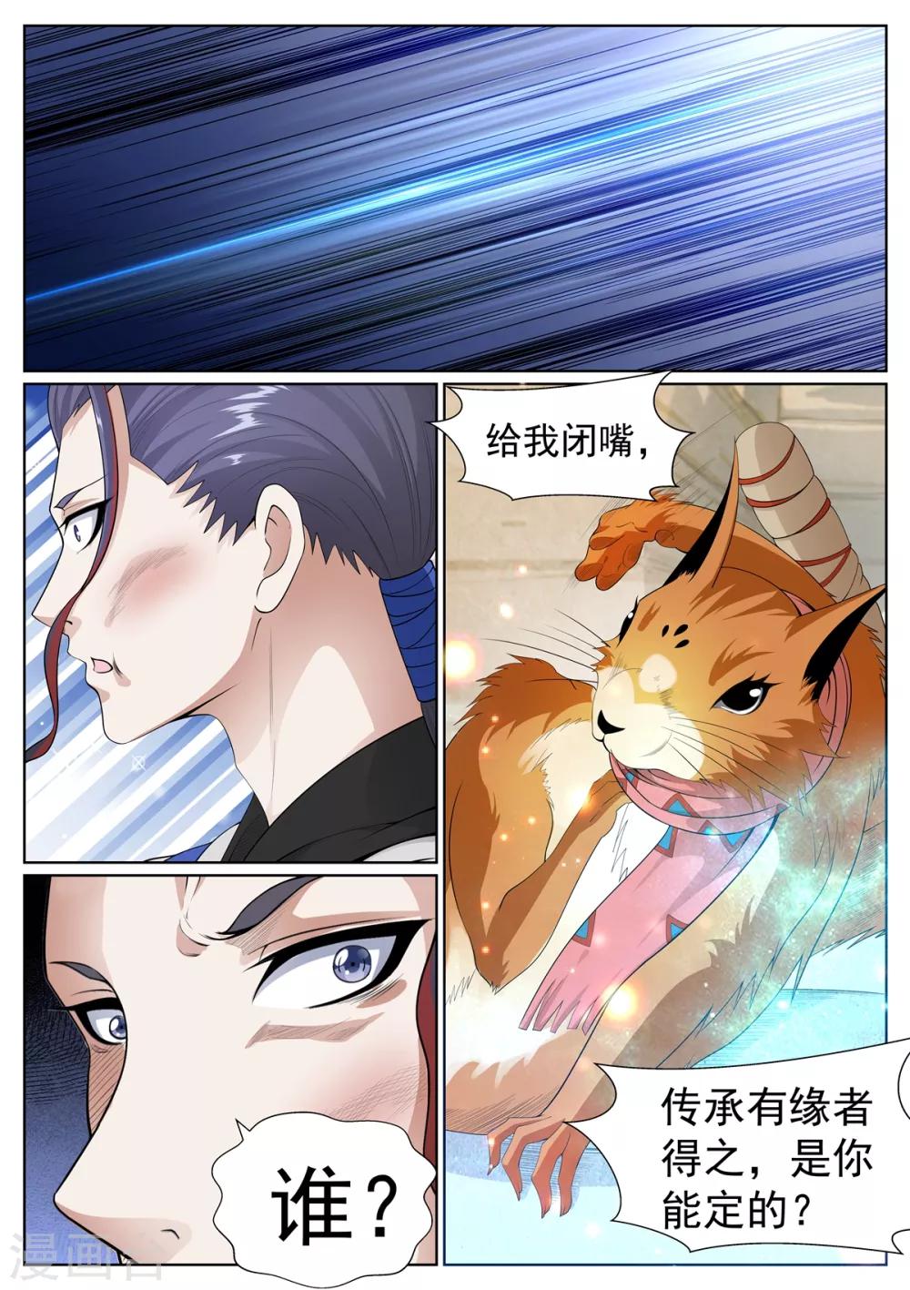 第65话-第66话