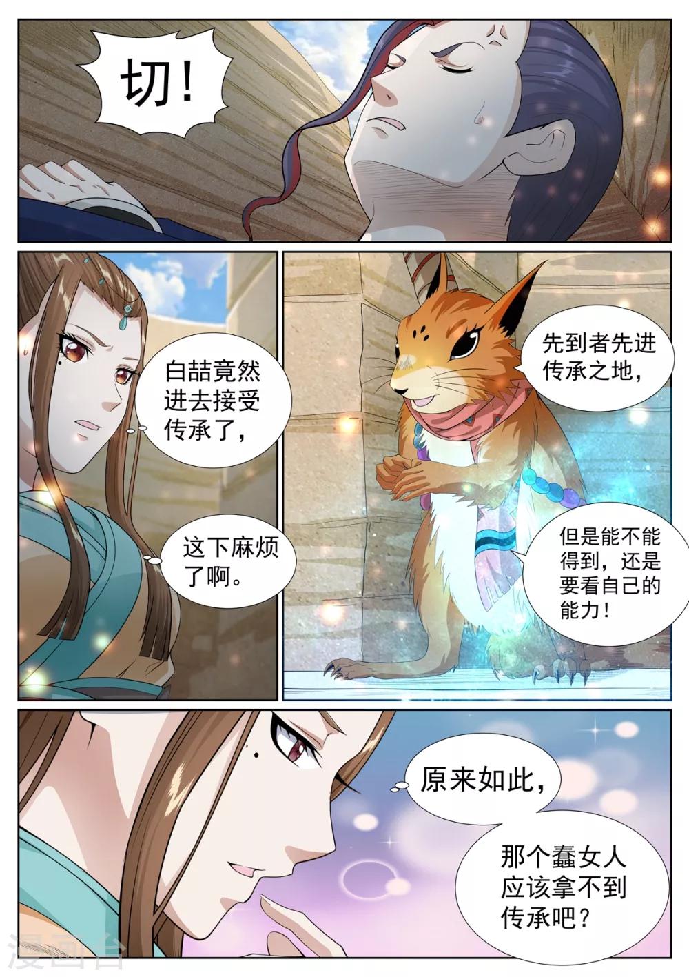 第65话-第66话