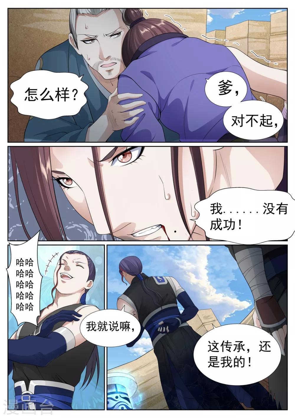 第65话-第66话