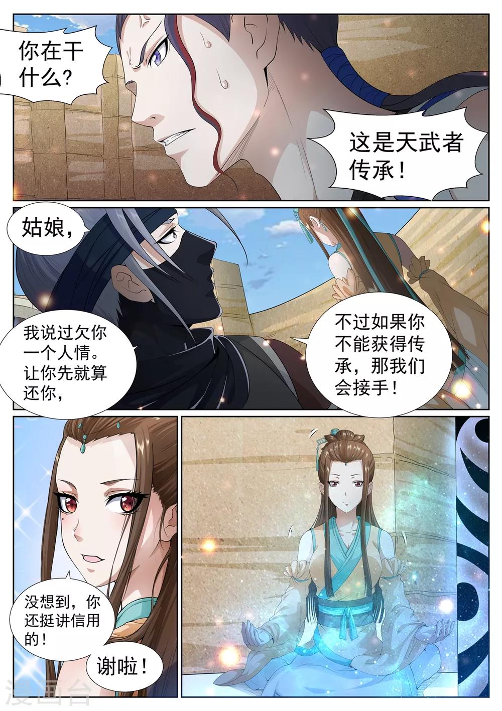 第65话-第66话