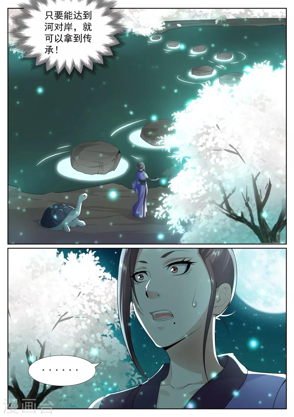第65话-第66话