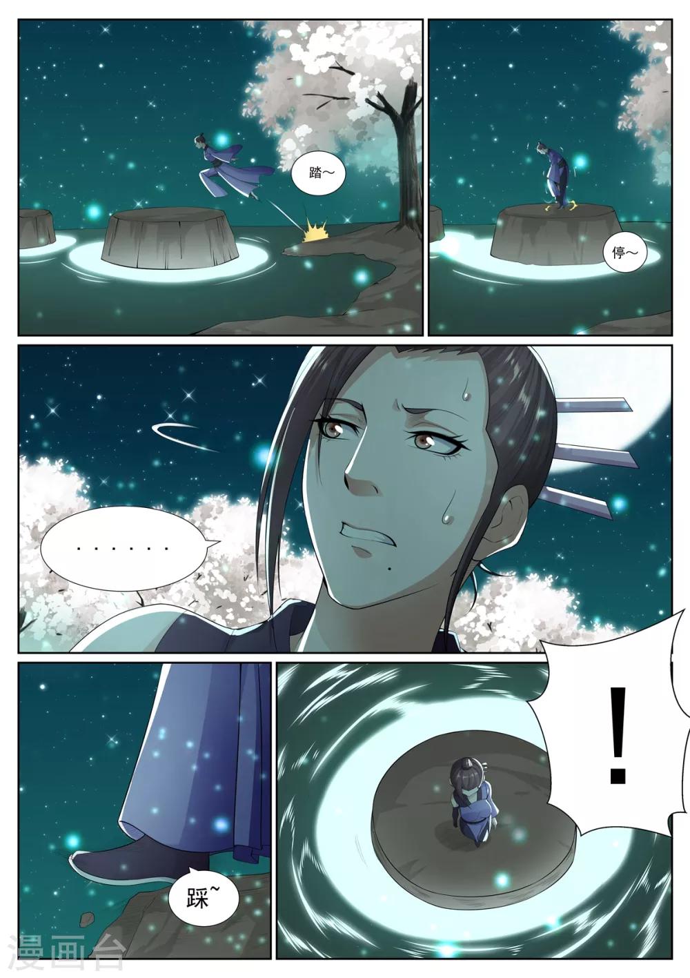 第65话-第66话