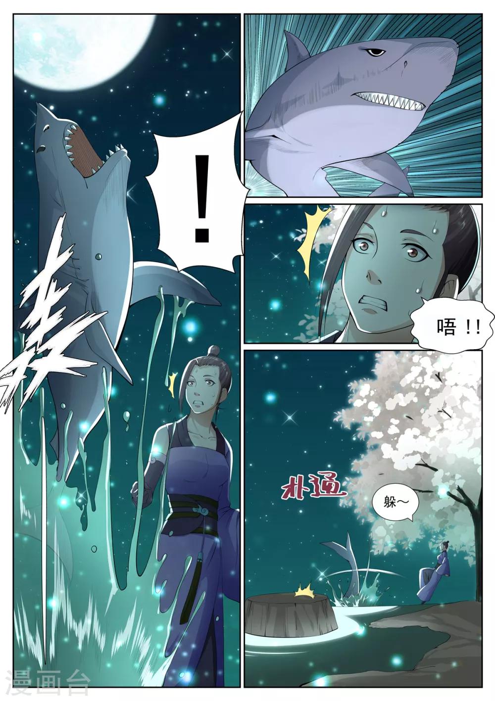 第65话-第66话