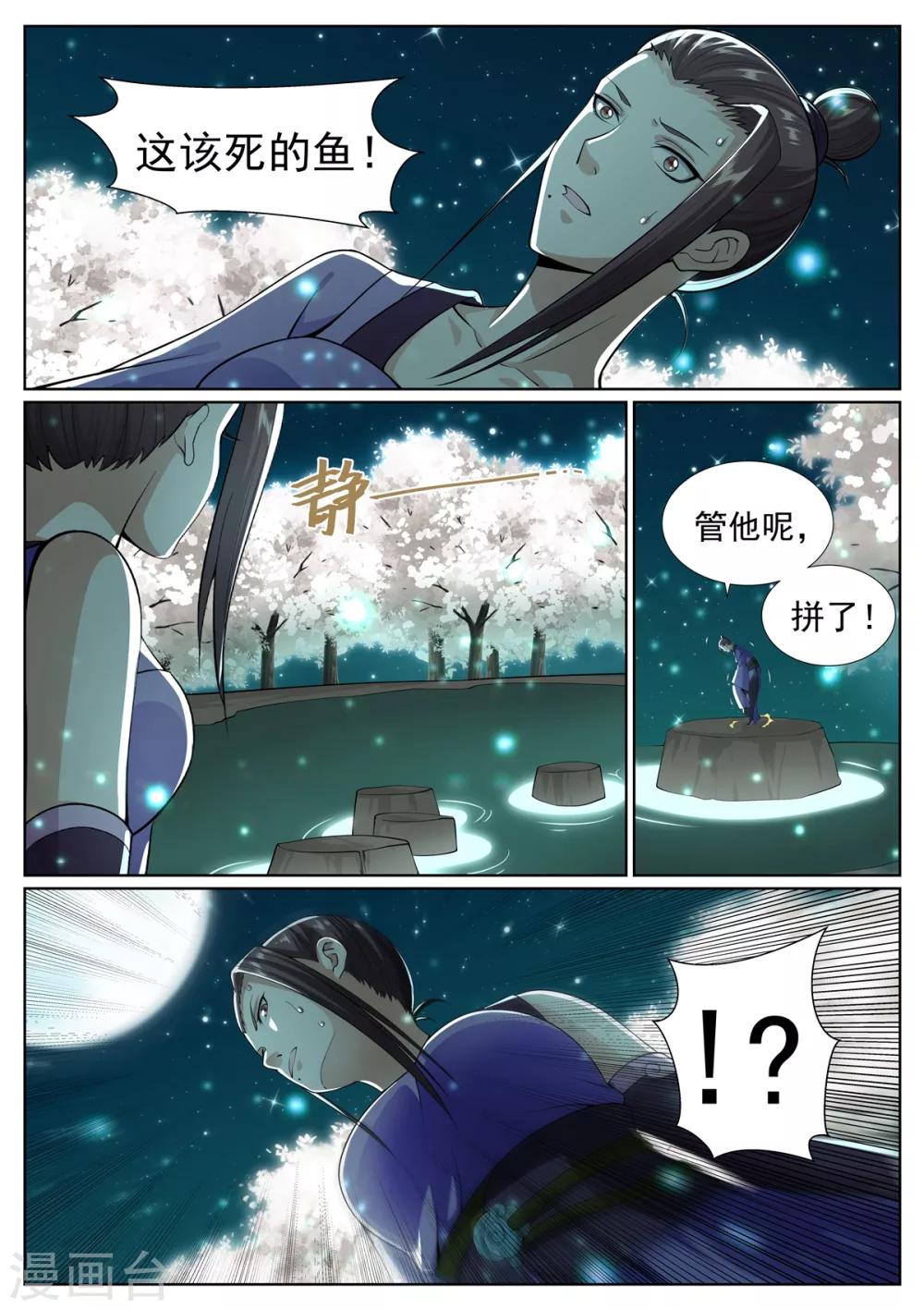 第65话-第66话